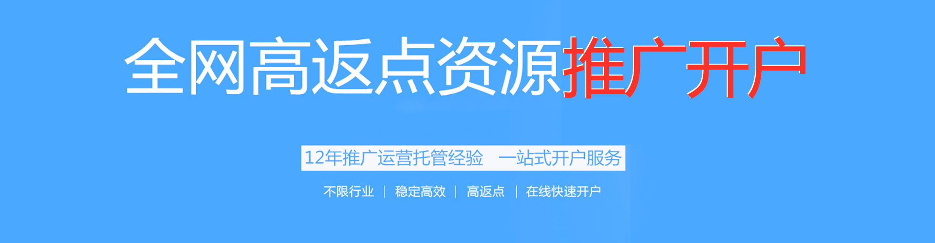 奎文信息流广告