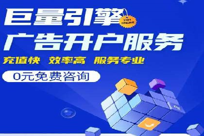 SEM竞价托管实战案例，效果显著