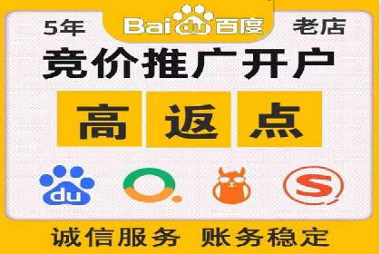 百度推广返点策略：实战经验分享